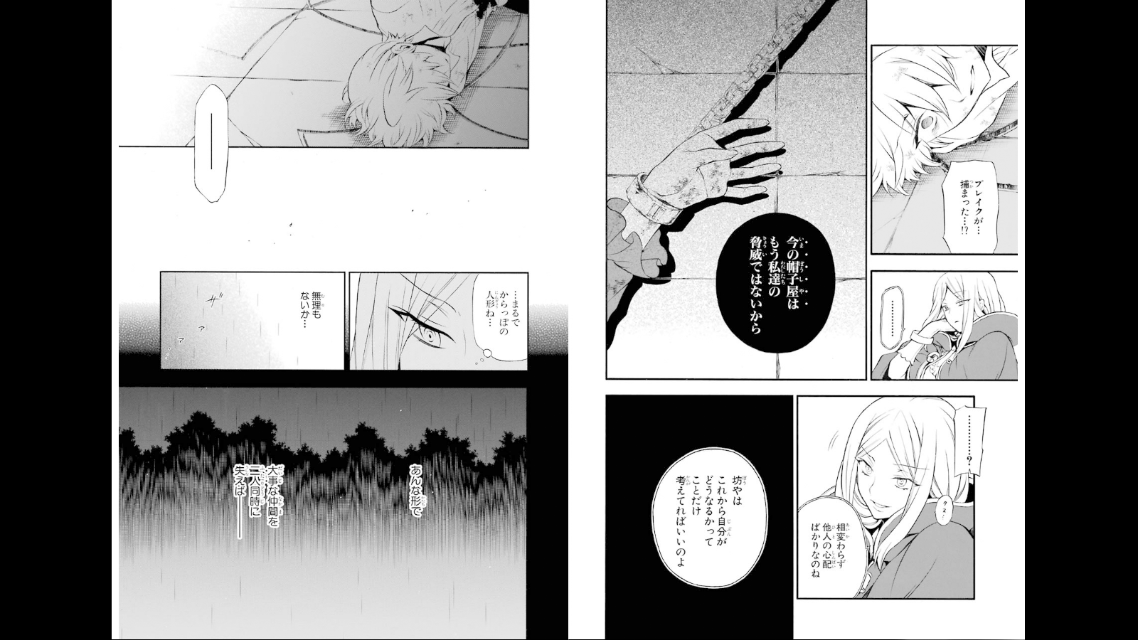 Pandora Hearts Chapter 75 11ページ