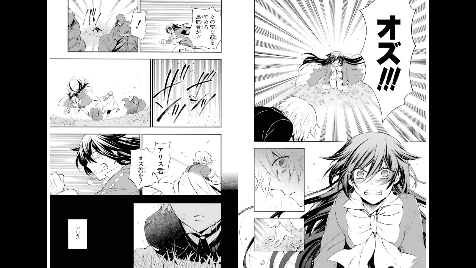 Pandora Hearts Chapter 75 13ページ