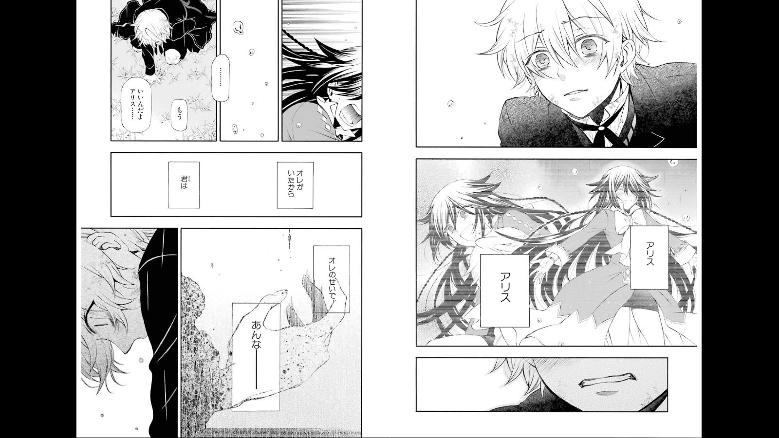 Pandora Hearts Chapter 75 14ページ