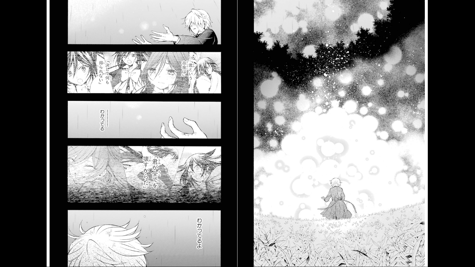 Pandora Hearts Chapter 75 17ページ