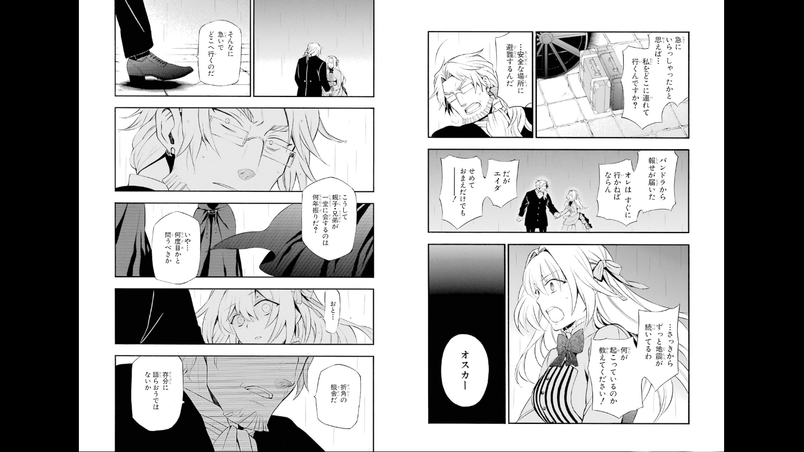 Pandora Hearts Chapter 75 19ページ