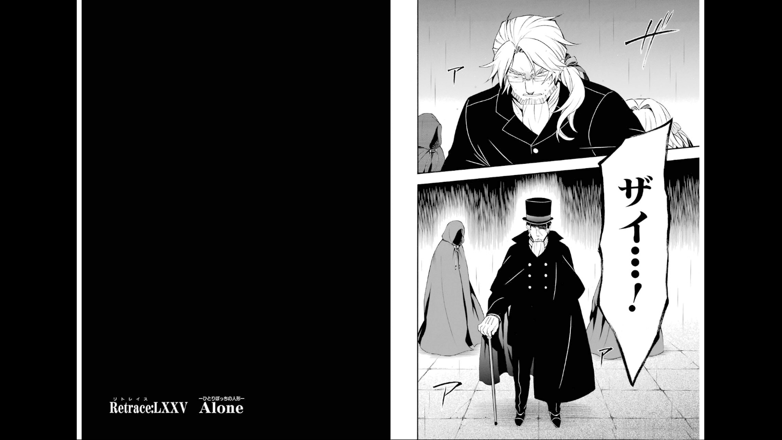 Pandora Hearts Chapter 75 20ページ
