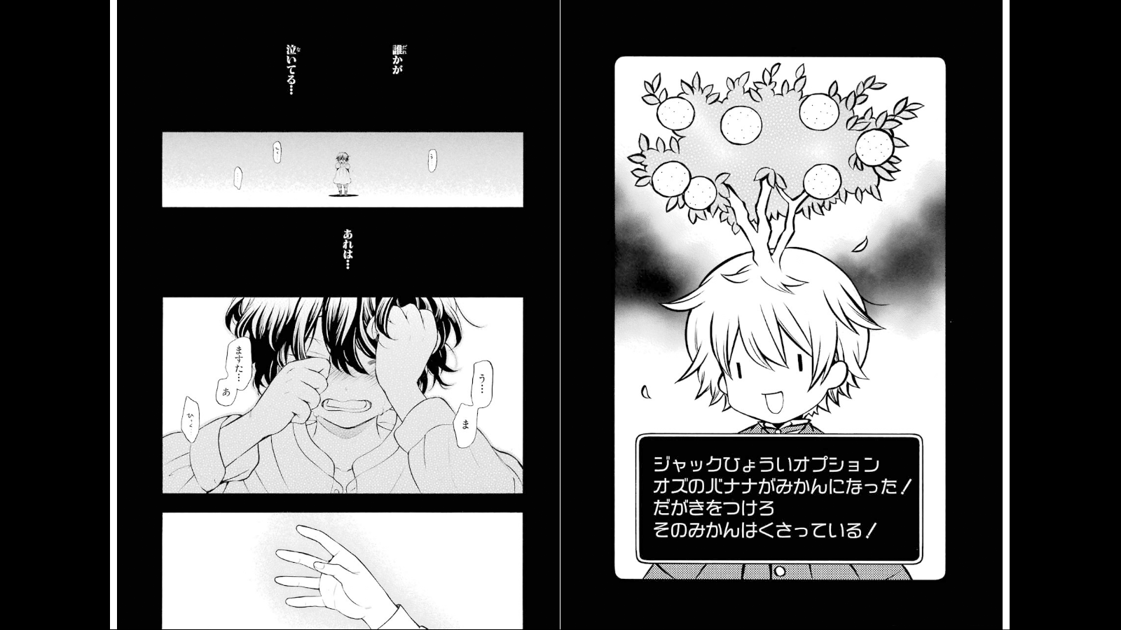 Pandora Hearts Chapter 75 3ページ