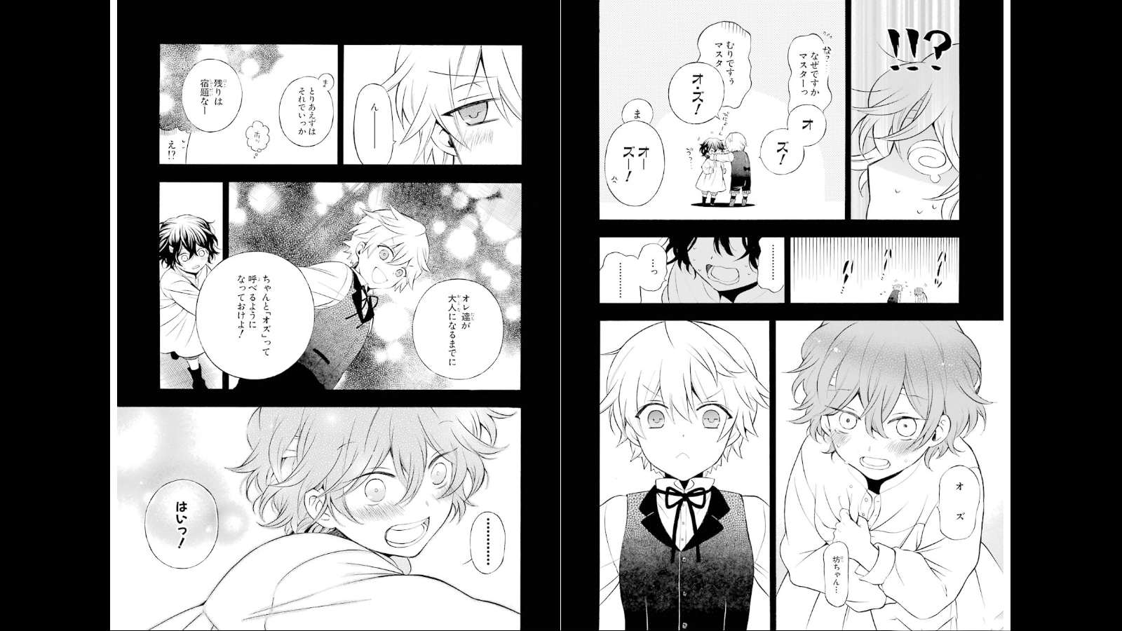 Pandora Hearts Chapter 75 6ページ