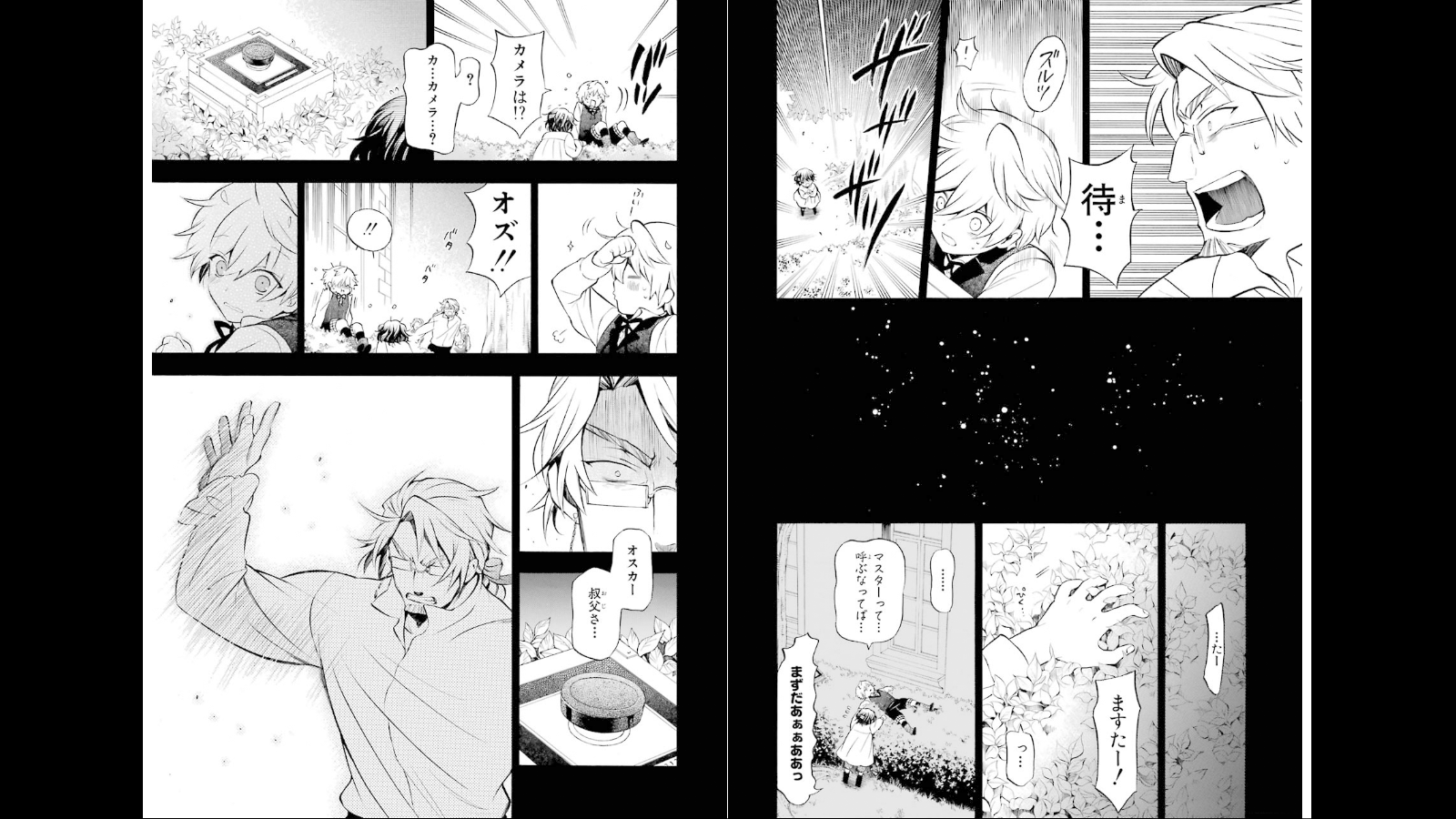 Pandora Hearts Chapter 75 8ページ