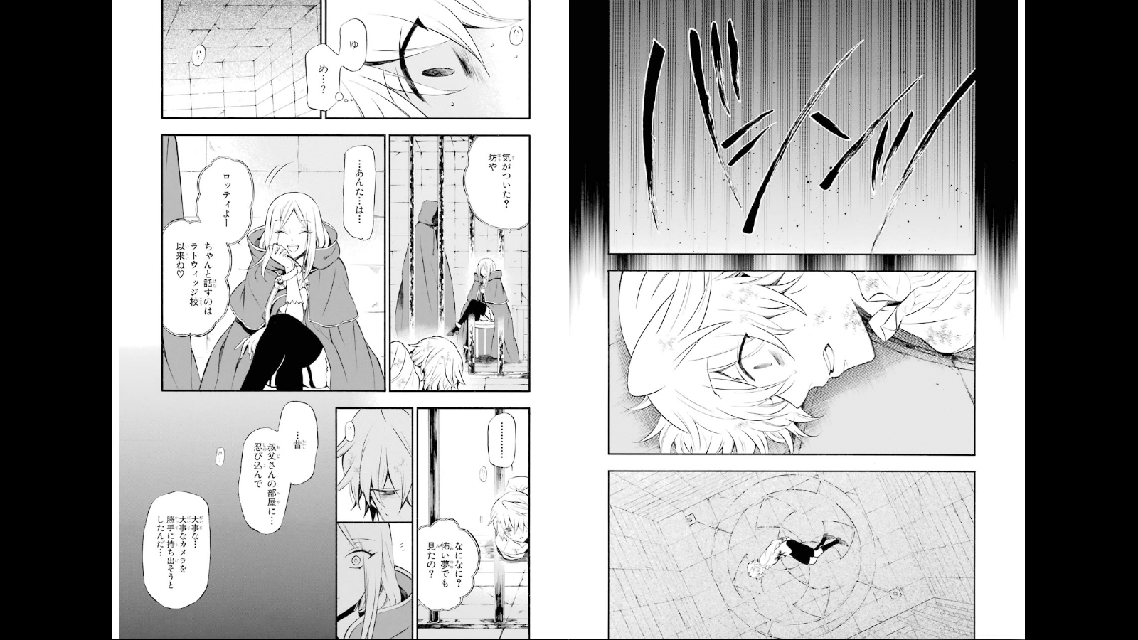 Pandora Hearts Chapter 75 9ページ