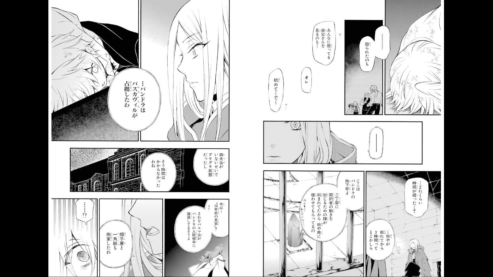Pandora Hearts Chapter 75 10ページ