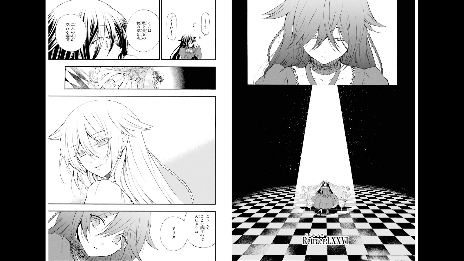 Pandora Hearts Chapter 76 1ページ