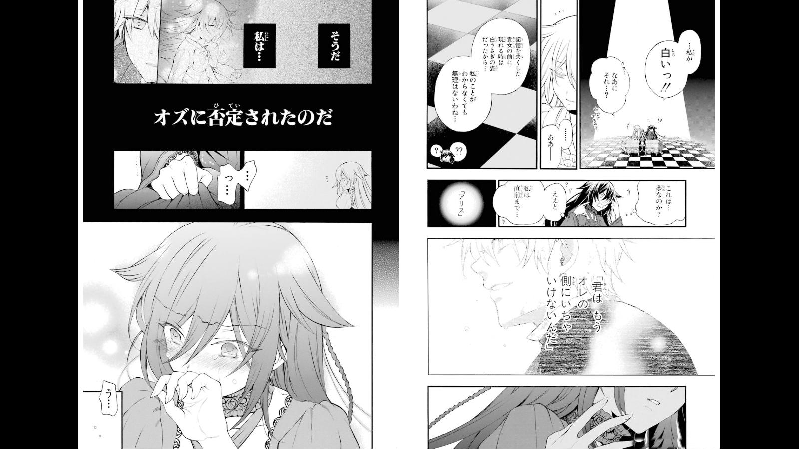 Pandora Hearts Chapter 76 2ページ