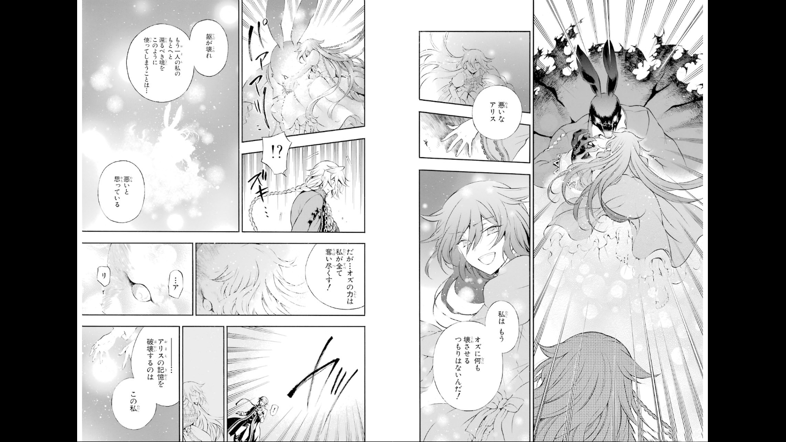 Pandora Hearts Chapter 76 11ページ