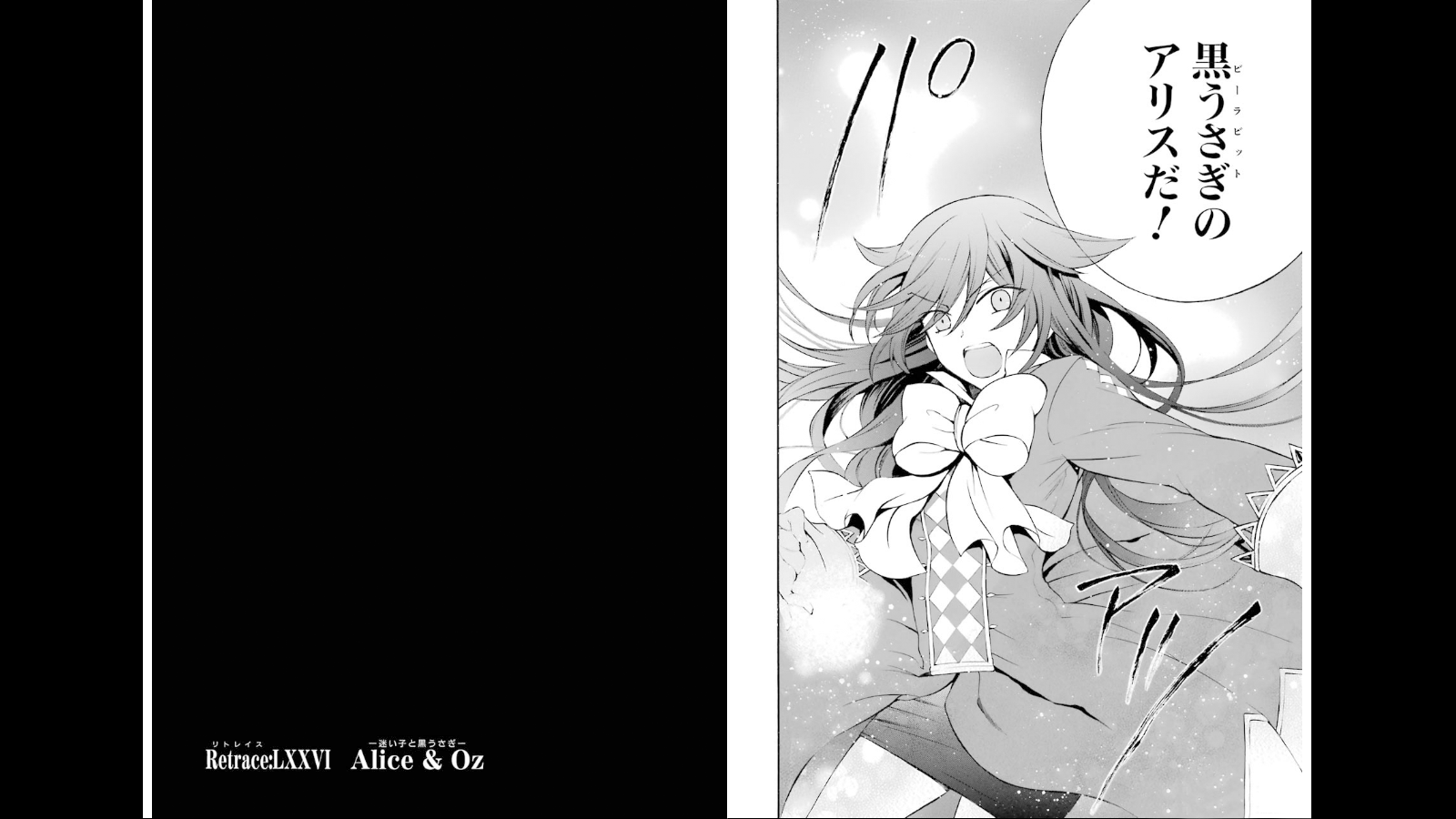 Pandora Hearts Chapter 76 12ページ