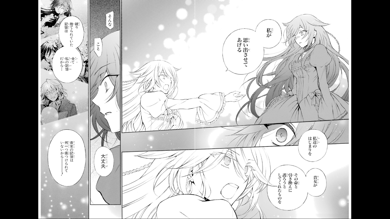 Pandora Hearts Chapter 76 4ページ
