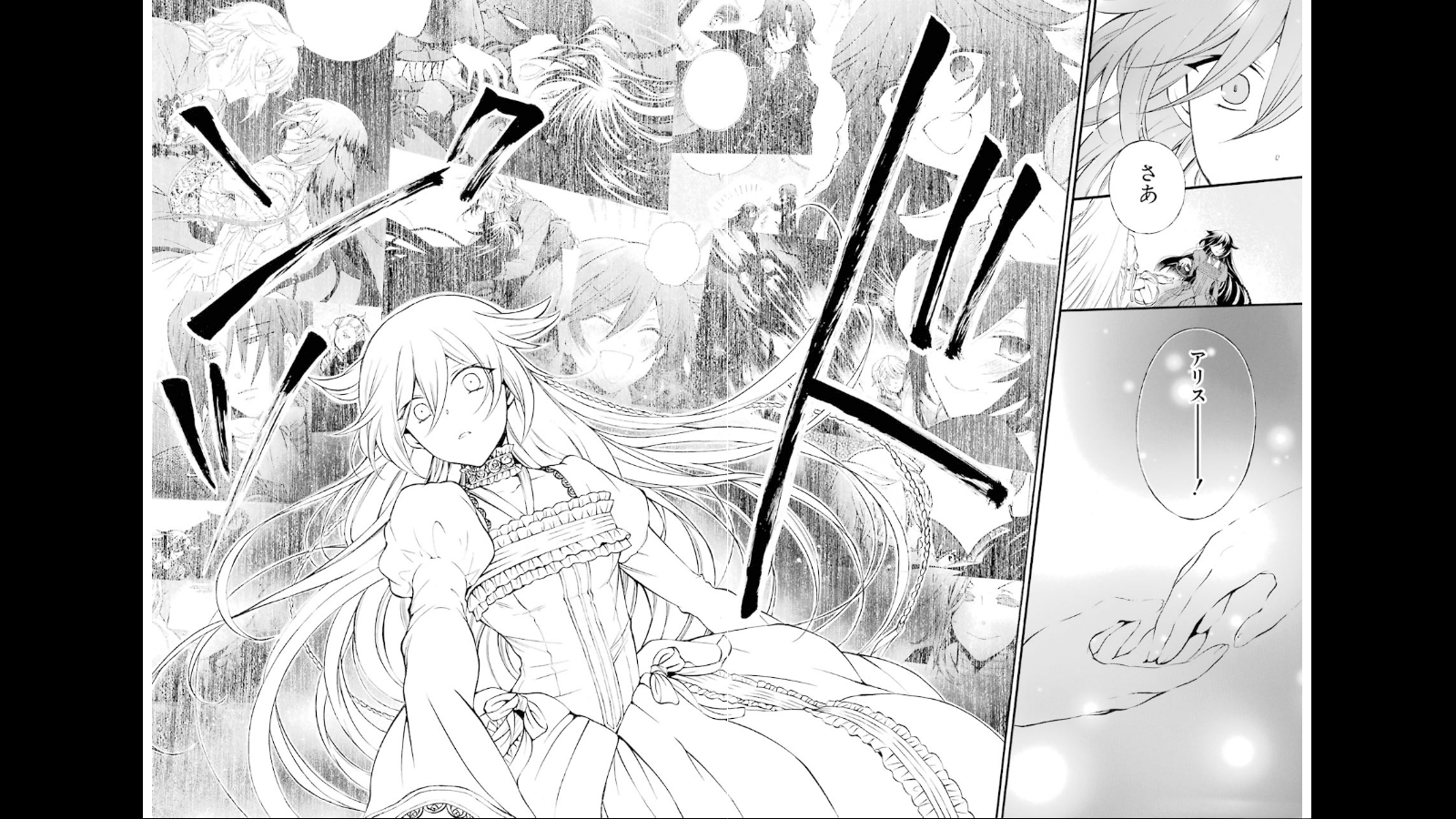 Pandora Hearts Chapter 76 5ページ