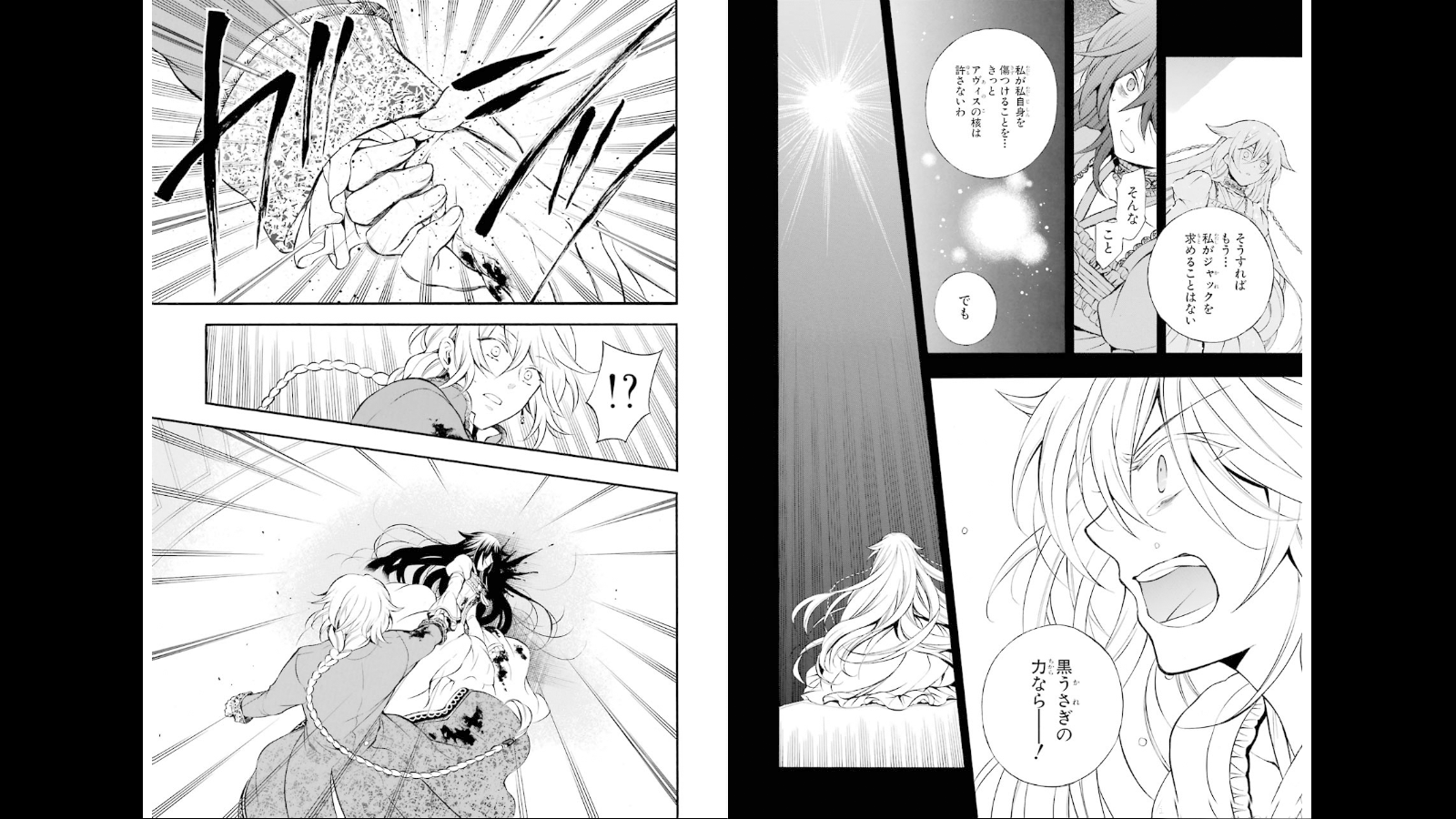 Pandora Hearts Chapter 76 9ページ