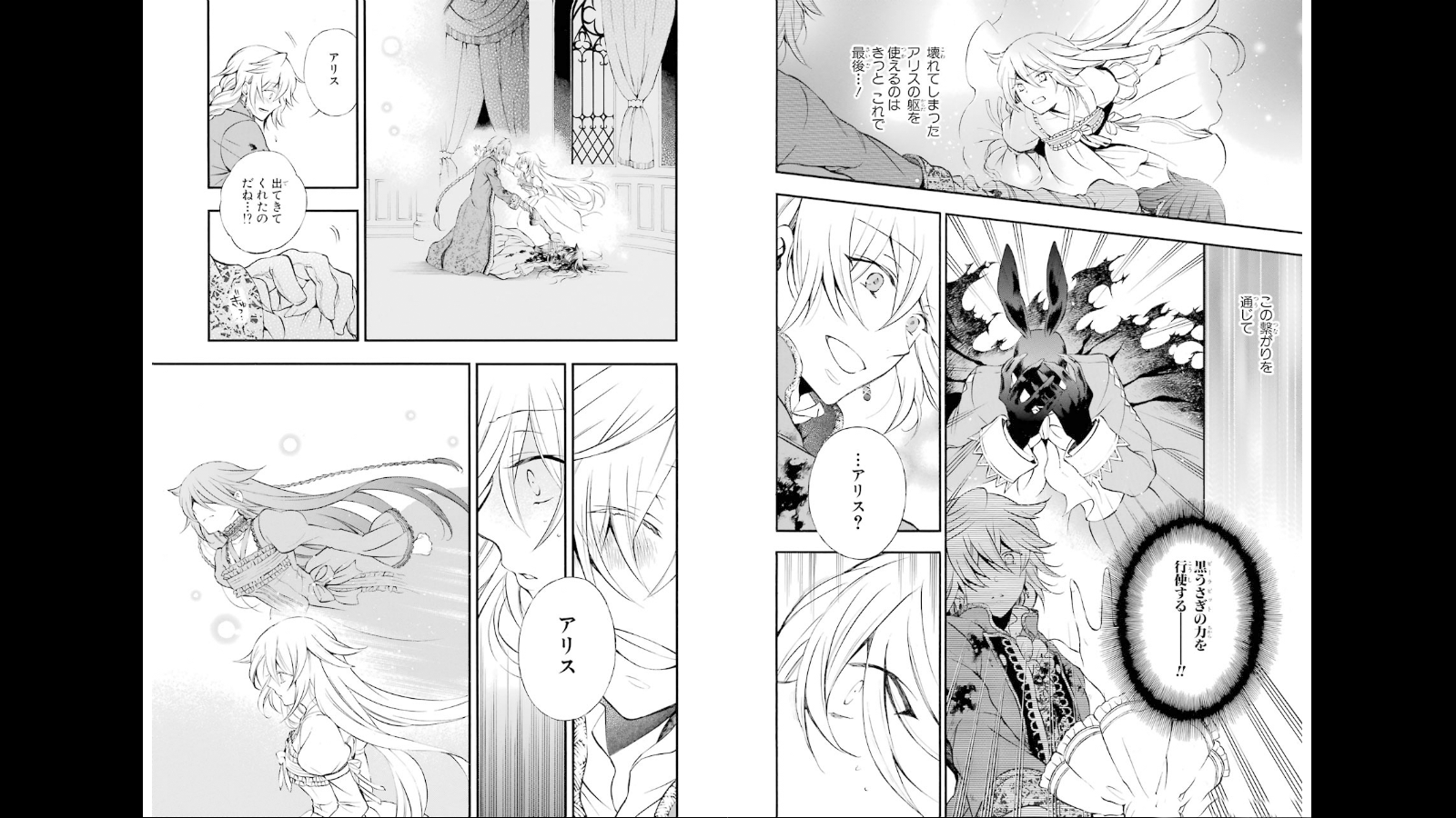 Pandora Hearts Chapter 76 10ページ