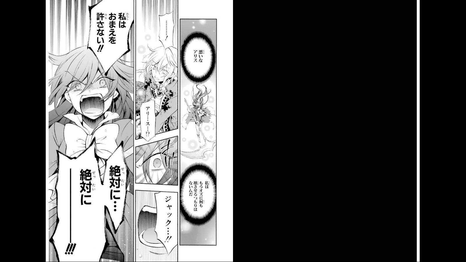 Pandora Hearts Chapter 77 1ページ