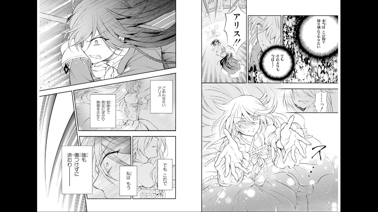Pandora Hearts Chapter 77 2ページ