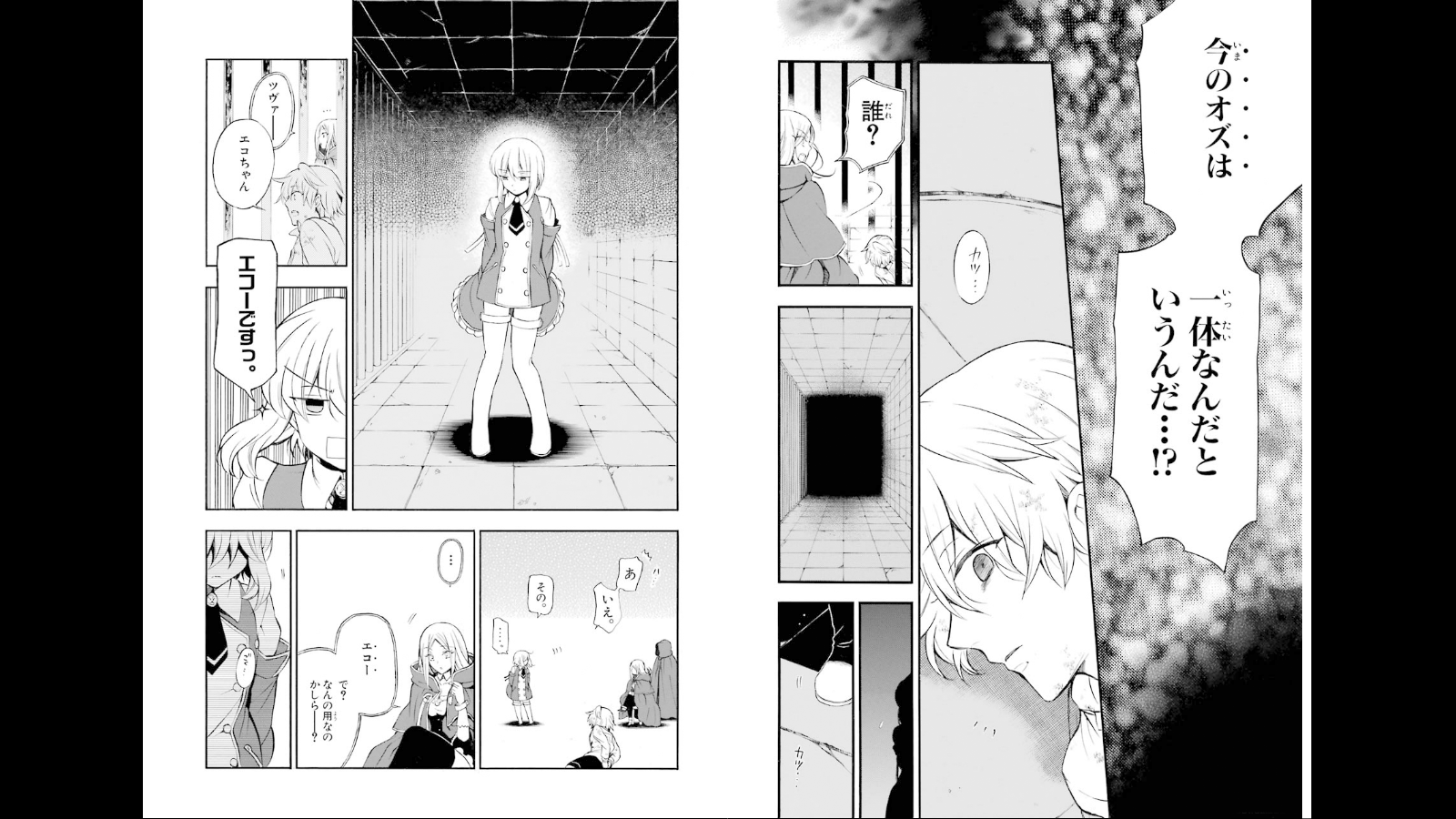 Pandora Hearts Chapter 77 11ページ