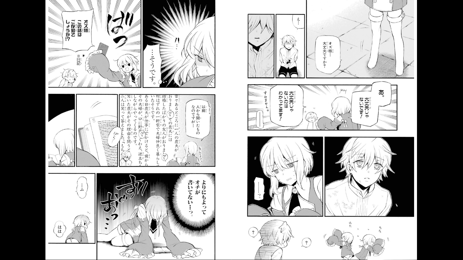 Pandora Hearts Chapter 77 13ページ