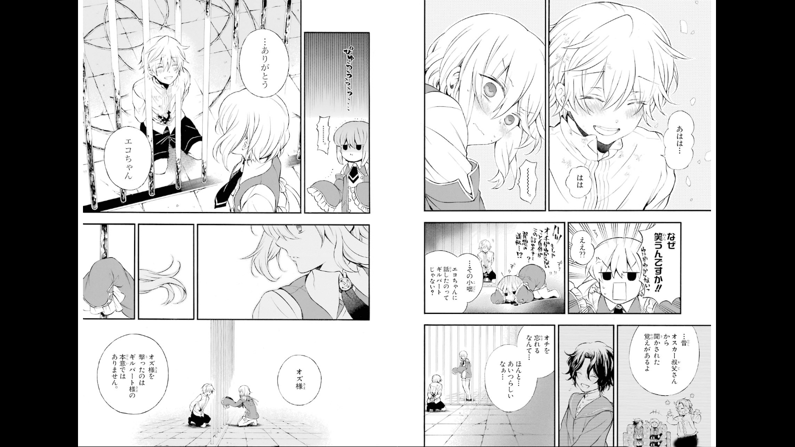 Pandora Hearts Chapter 77 14ページ