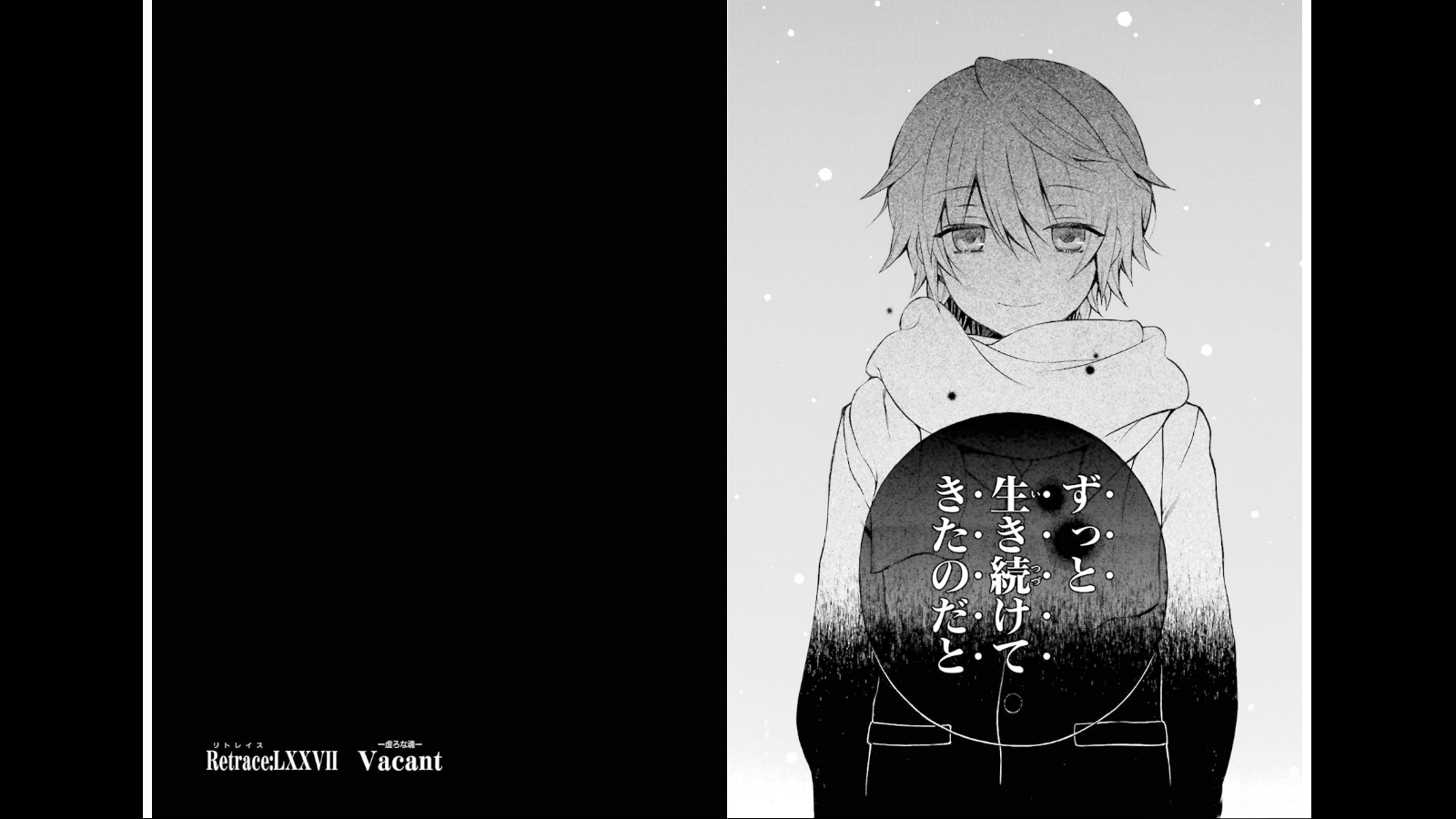 Pandora Hearts Chapter 77 18ページ