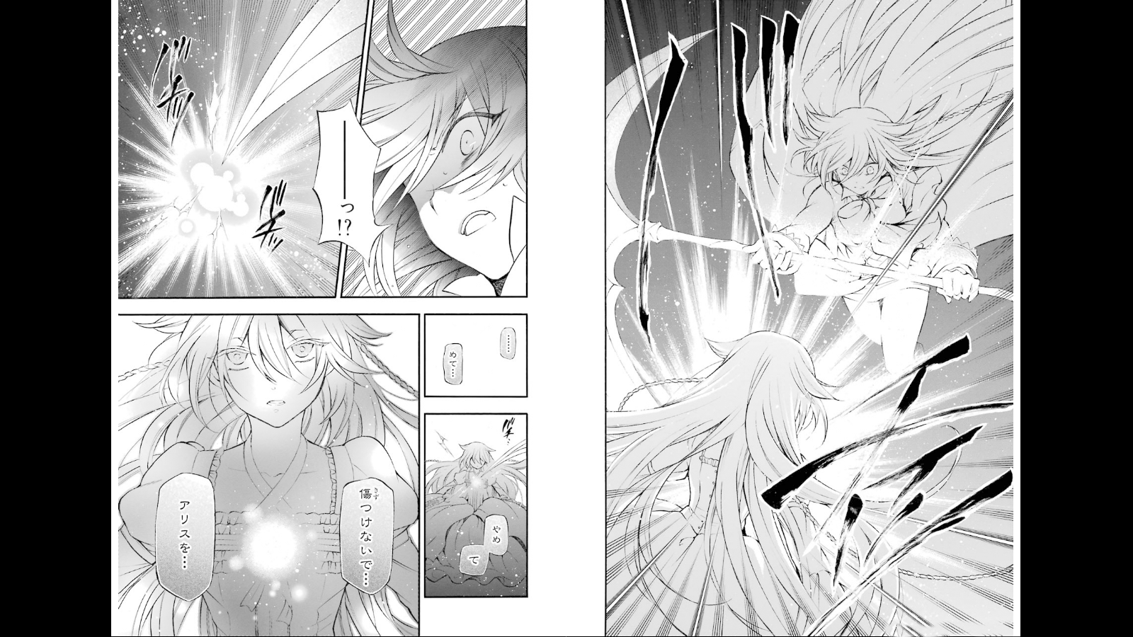 Pandora Hearts Chapter 77 3ページ