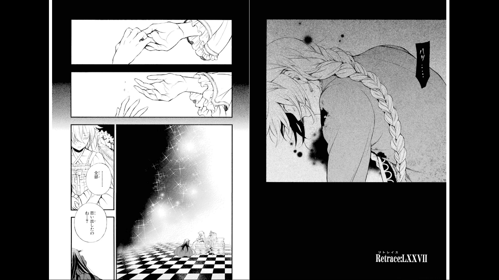Pandora Hearts Chapter 77 7ページ