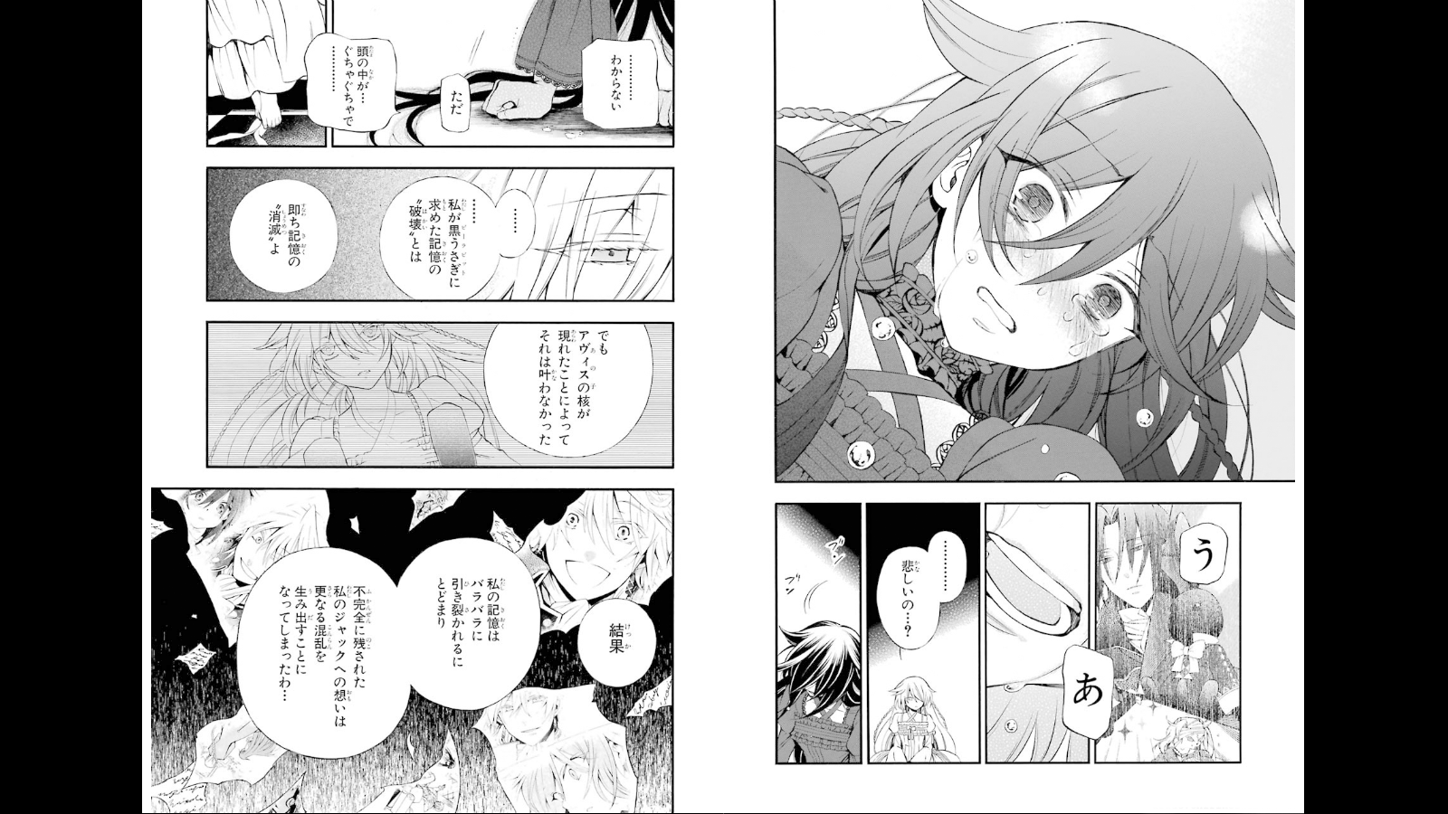 Pandora Hearts Chapter 77 8ページ