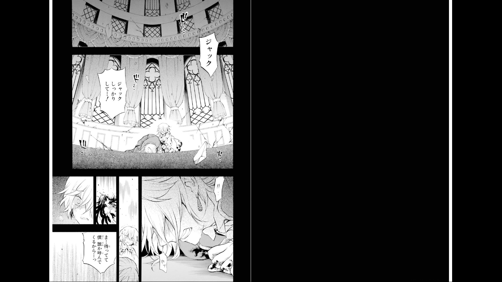 Pandora Hearts Chapter 78 1ページ