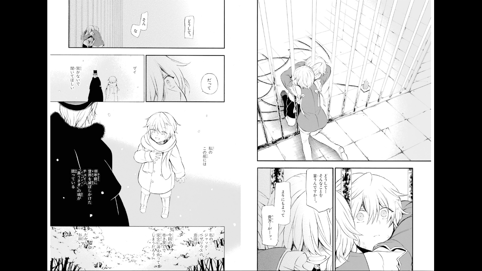 Pandora Hearts Chapter 78 14ページ