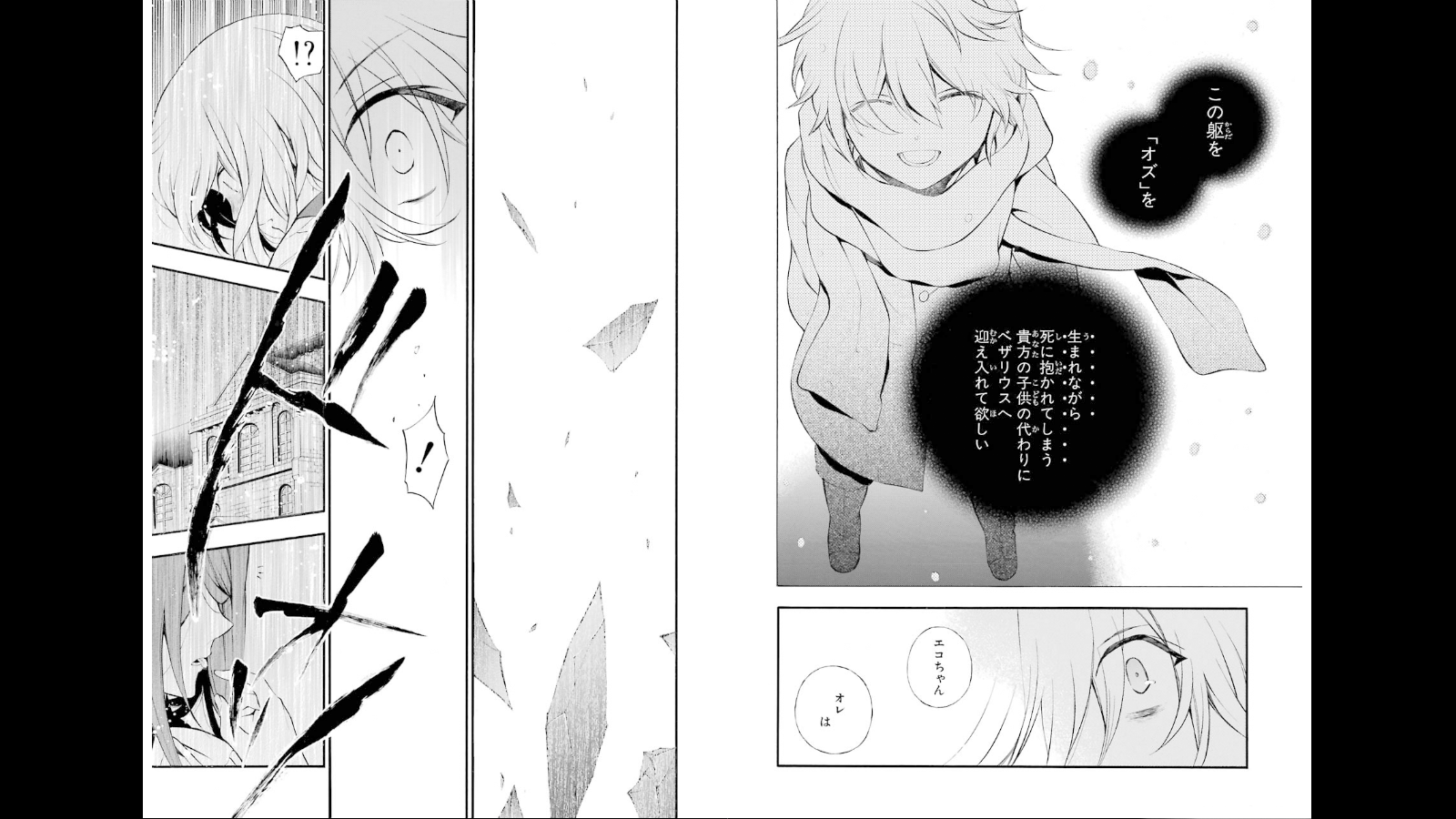 Pandora Hearts Chapter 78 15ページ