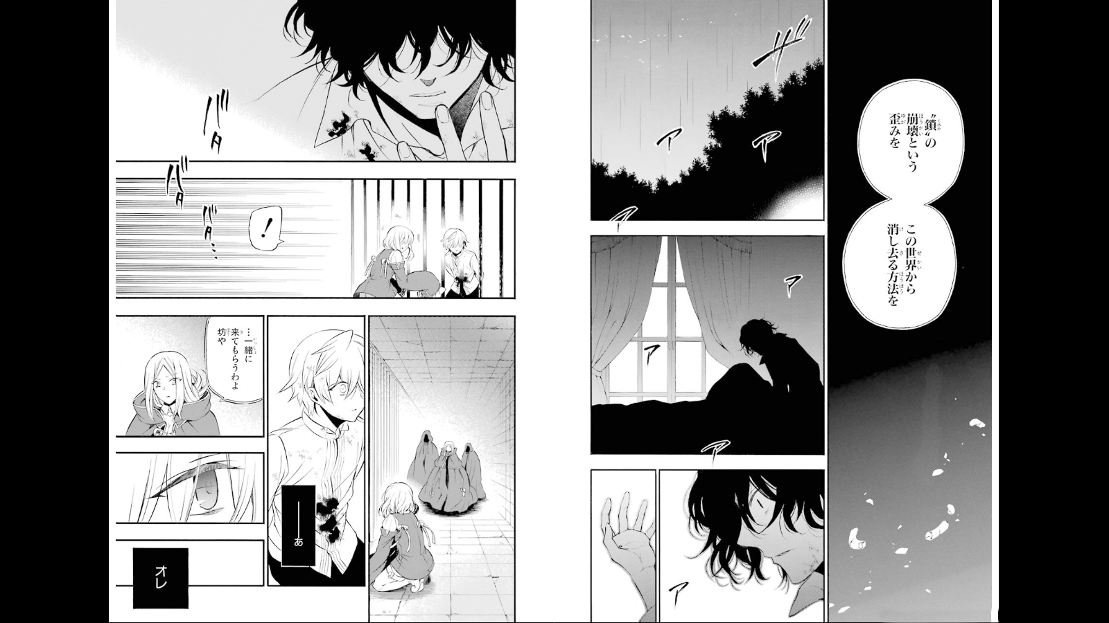 Pandora Hearts Chapter 78 18ページ