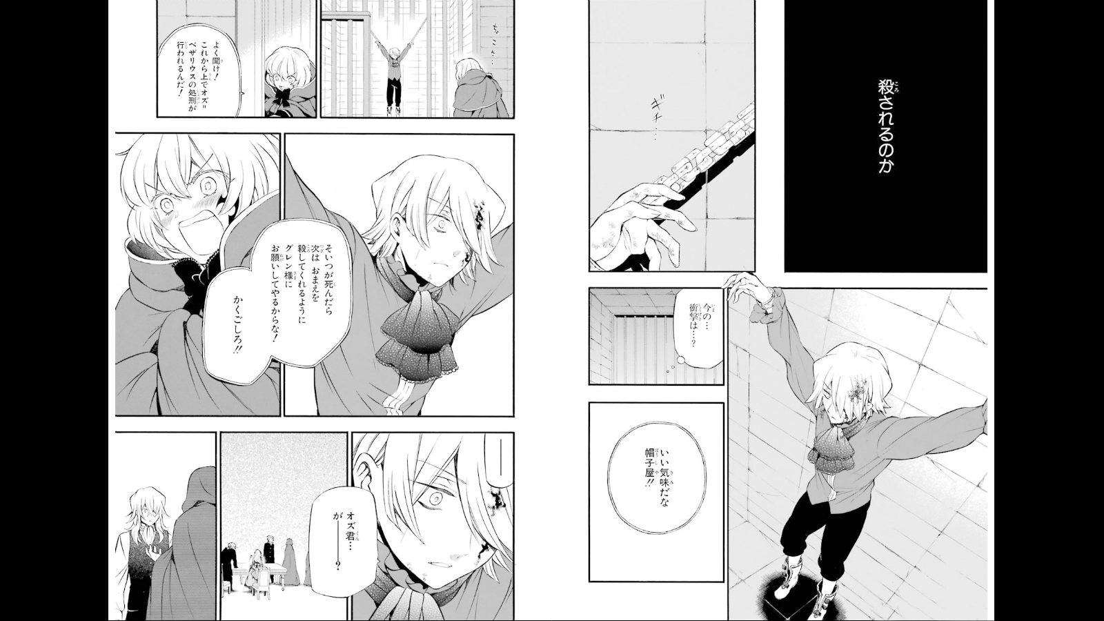 Pandora Hearts Chapter 78 19ページ