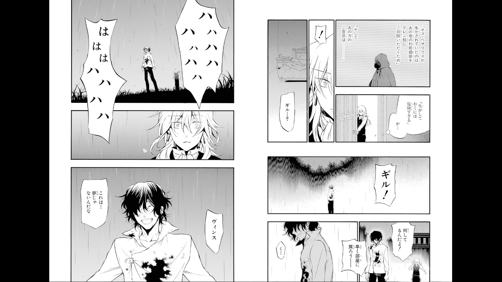 Pandora Hearts Chapter 78 20ページ