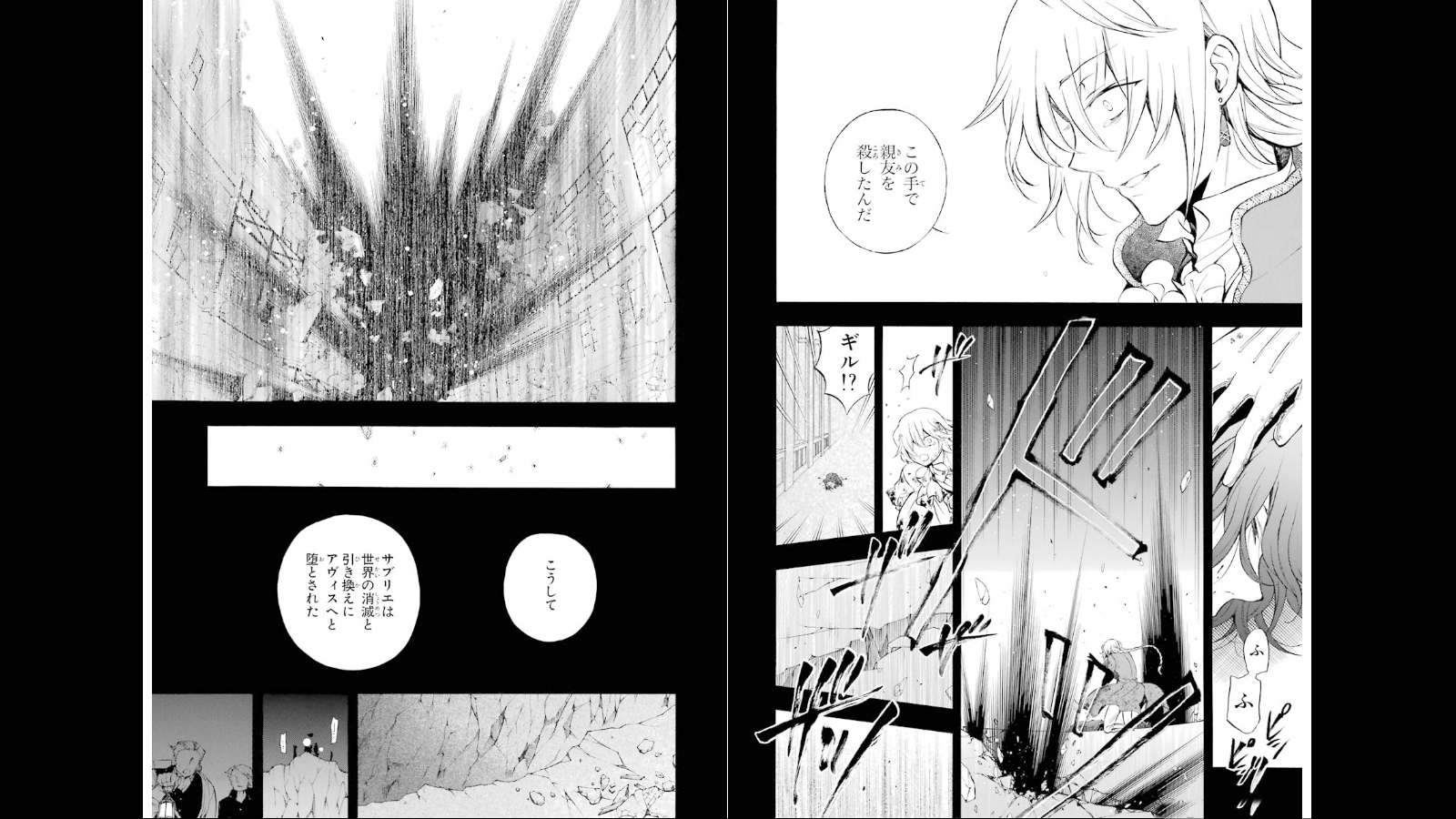Pandora Hearts Chapter 78 3ページ
