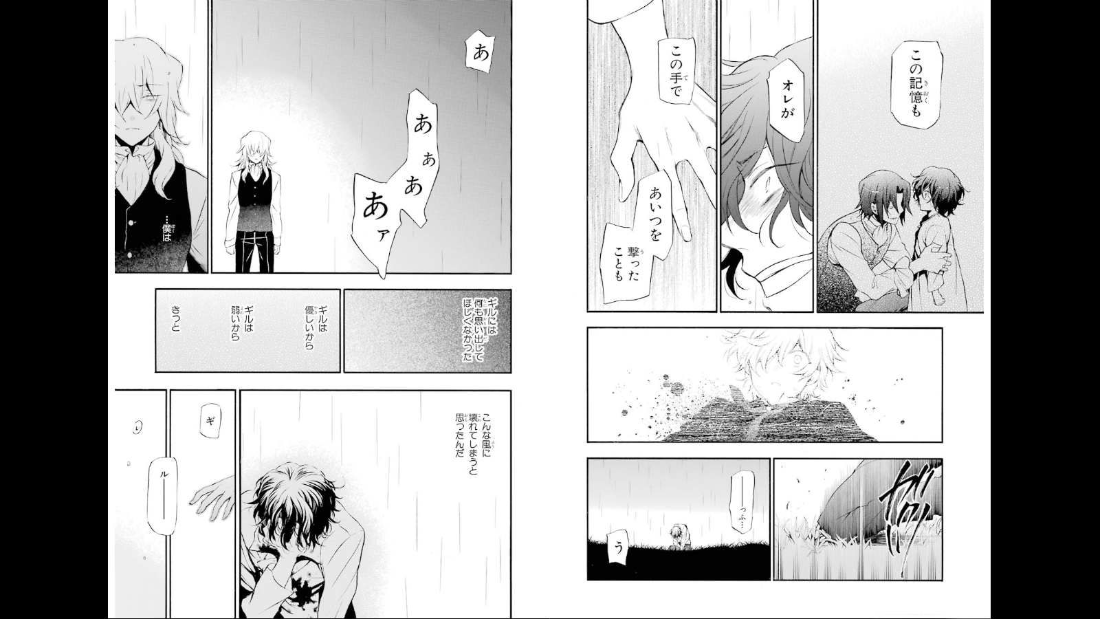 Pandora Hearts Chapter 78 21ページ