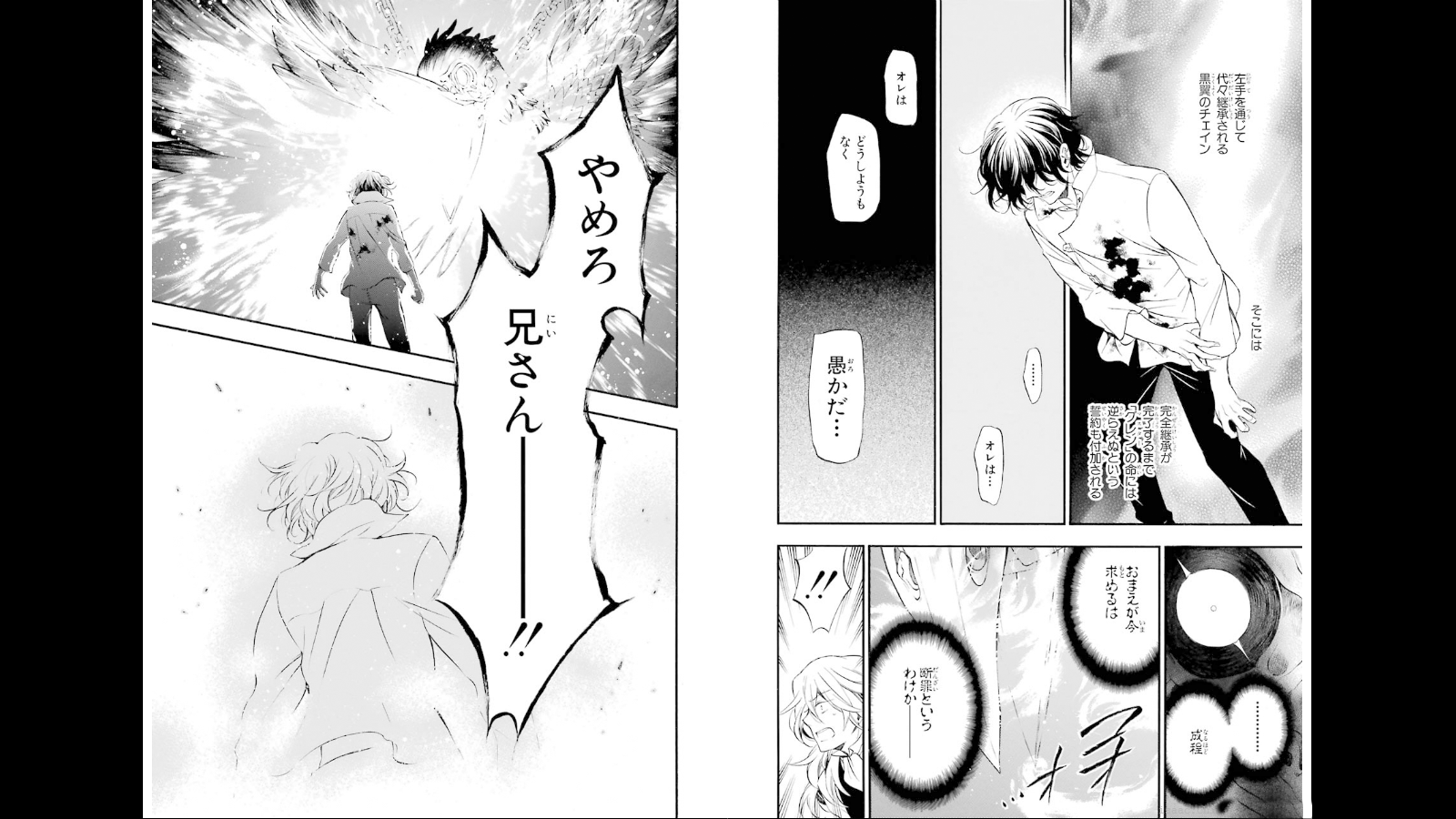 Pandora Hearts Chapter 78 23ページ