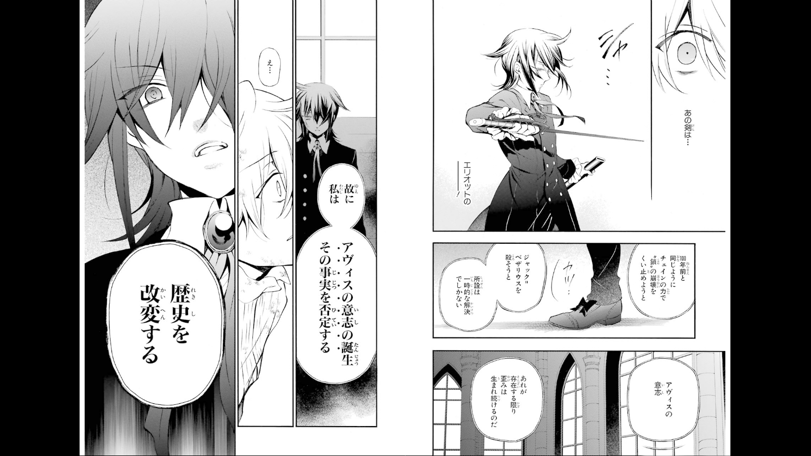 Pandora Hearts Chapter 78 25ページ