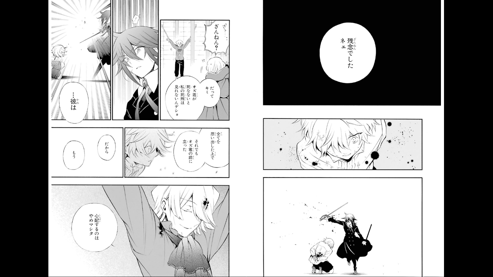 Pandora Hearts Chapter 78 28ページ