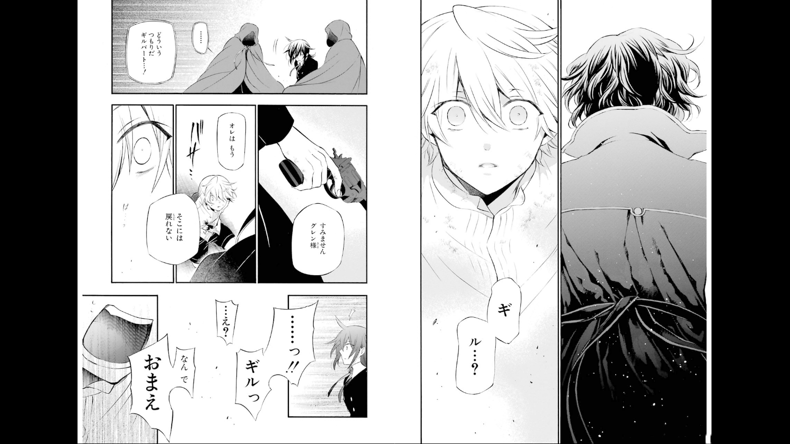 Pandora Hearts Chapter 78 30ページ