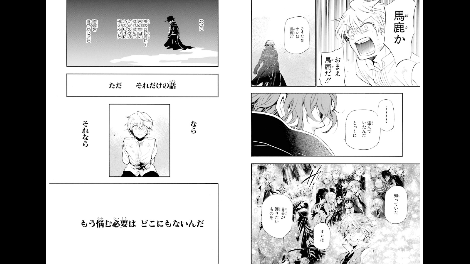 Pandora Hearts Chapter 78 32ページ