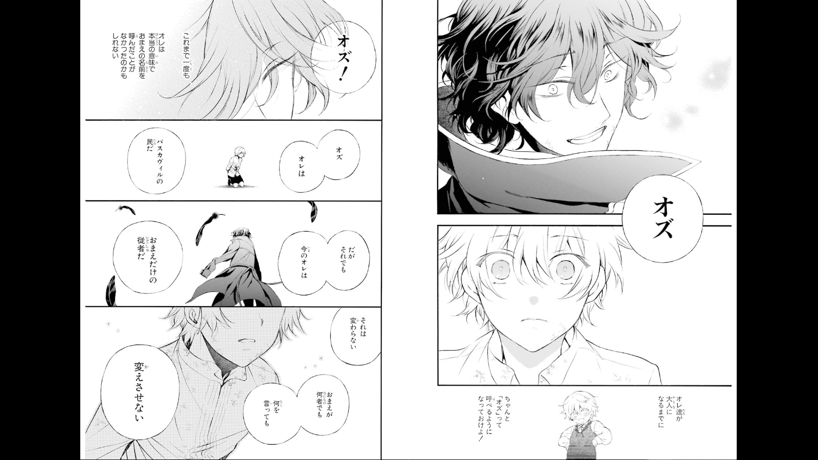 Pandora Hearts Chapter 78 33ページ