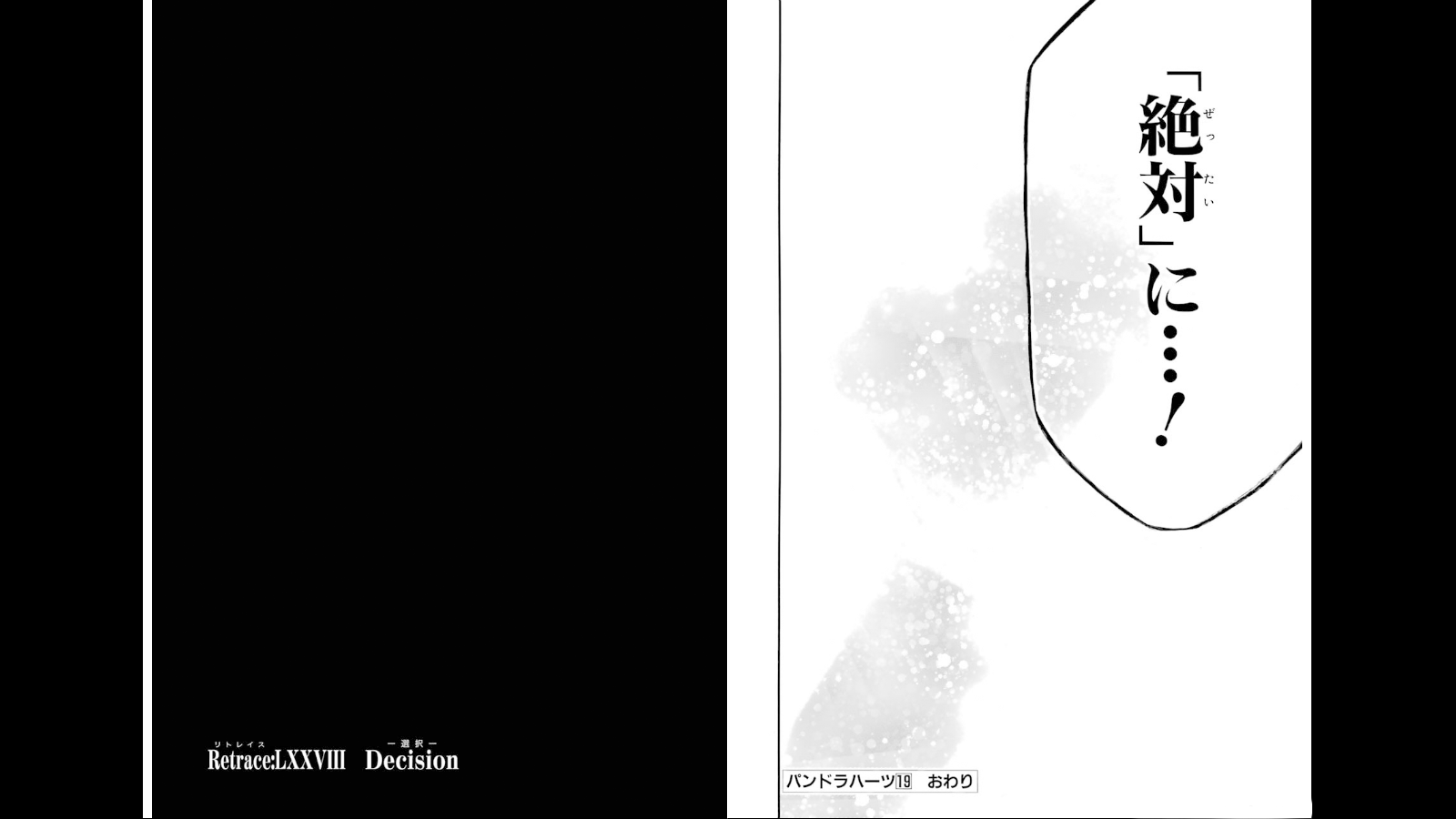 Pandora Hearts Chapter 78 34ページ