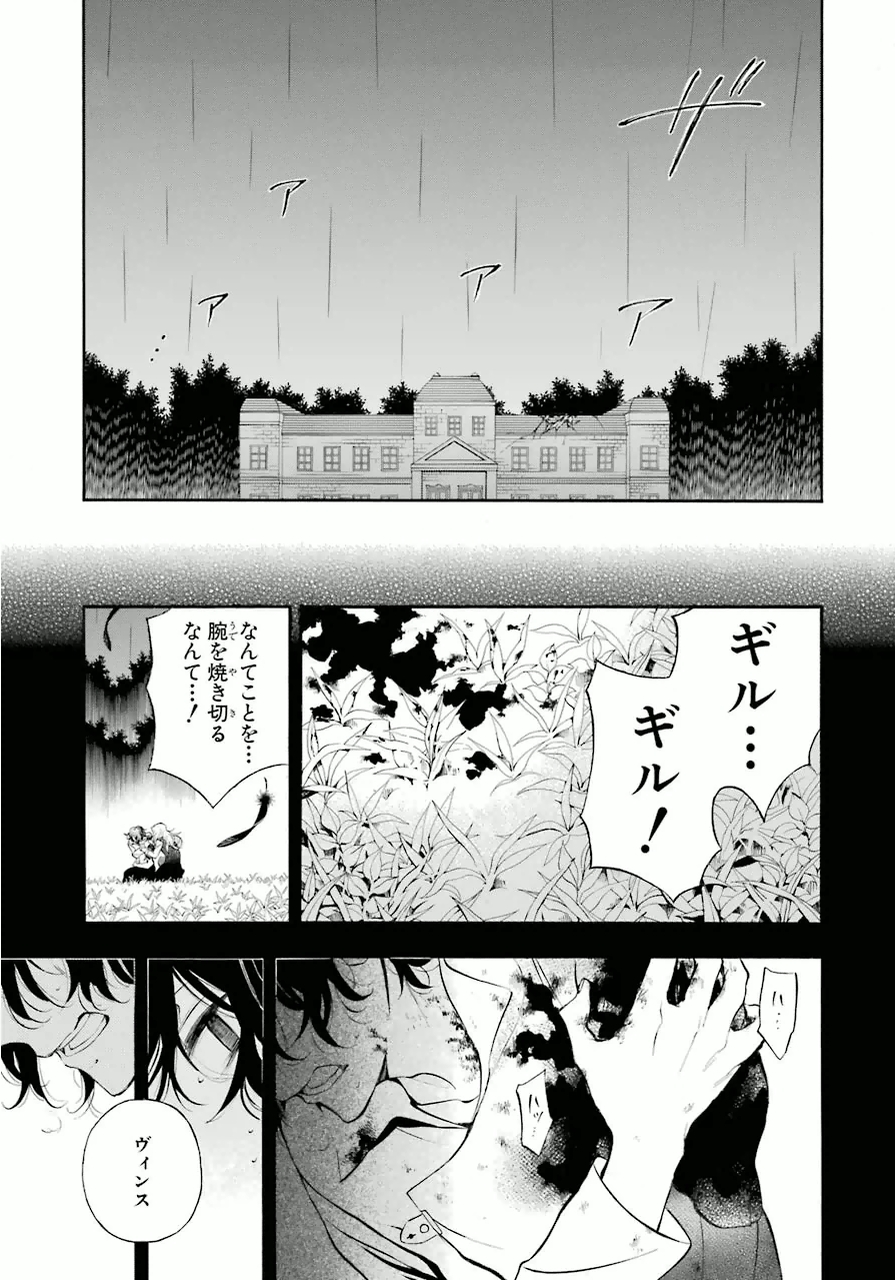 Pandora Hearts Chapter 79 2ページ