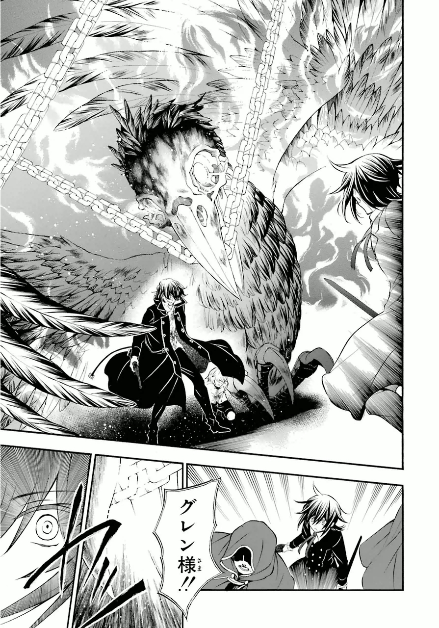Pandora Hearts Chapter 79 12ページ