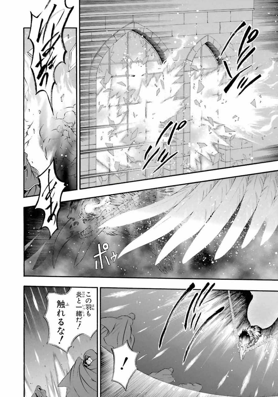 Pandora Hearts Chapter 79 13ページ