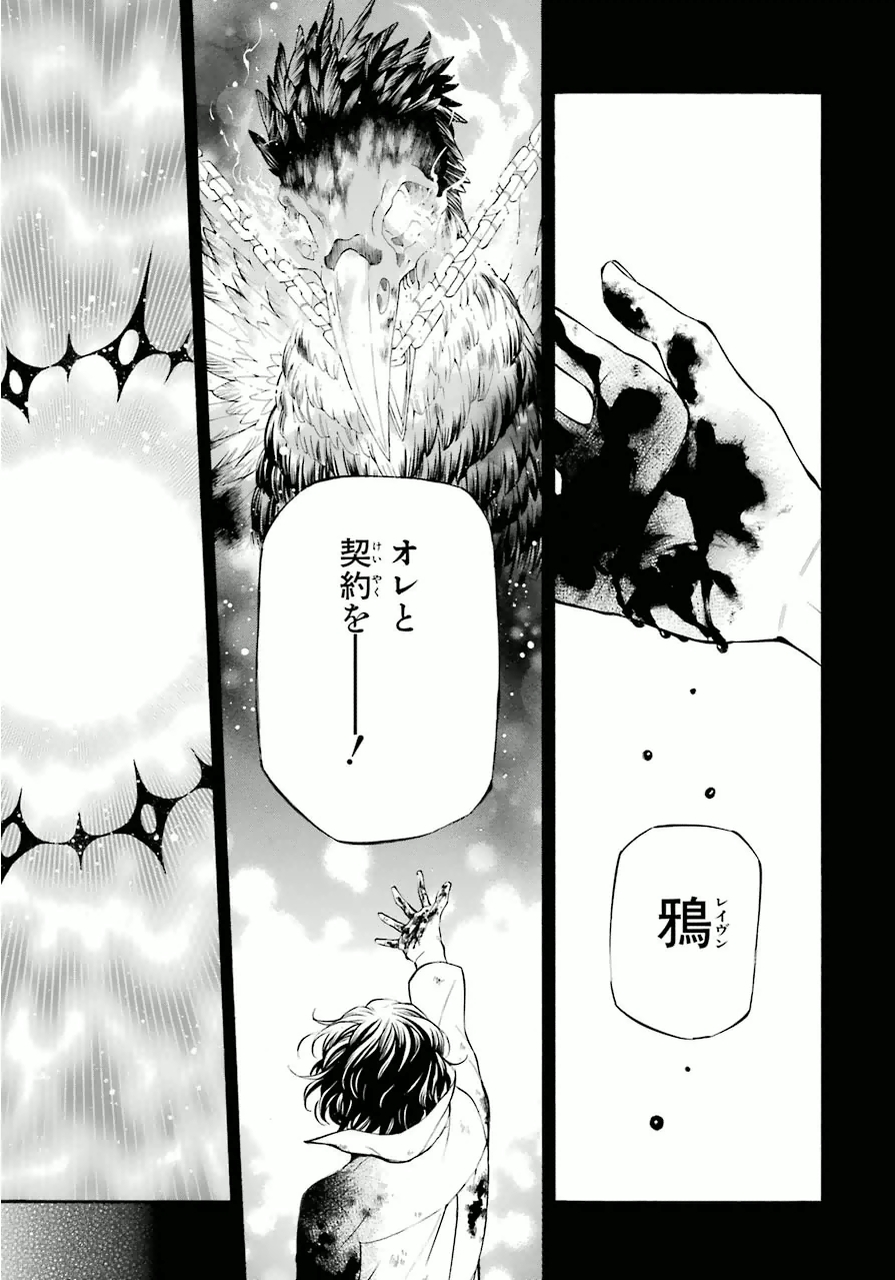 Pandora Hearts Chapter 79 20ページ