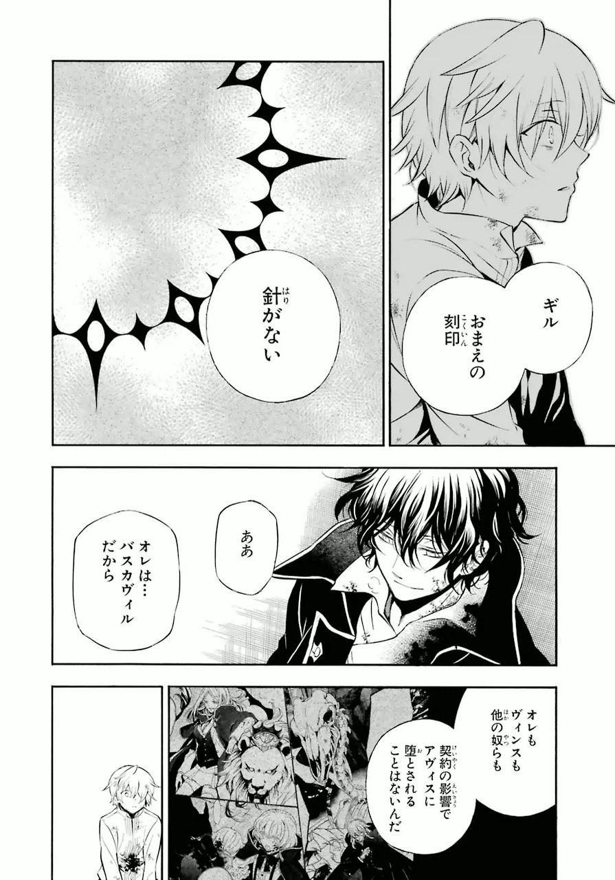 Pandora Hearts Chapter 79 21ページ