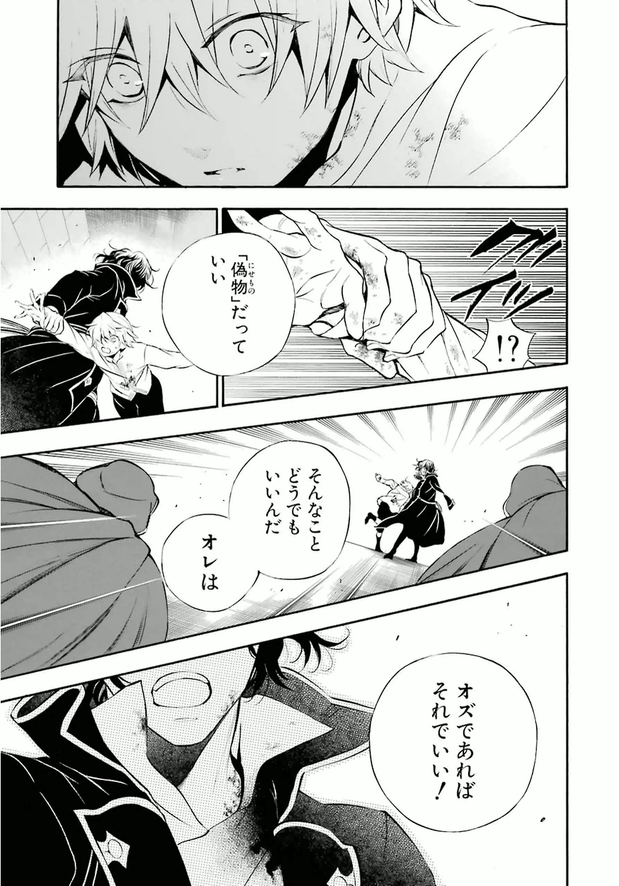Pandora Hearts Chapter 79 28ページ