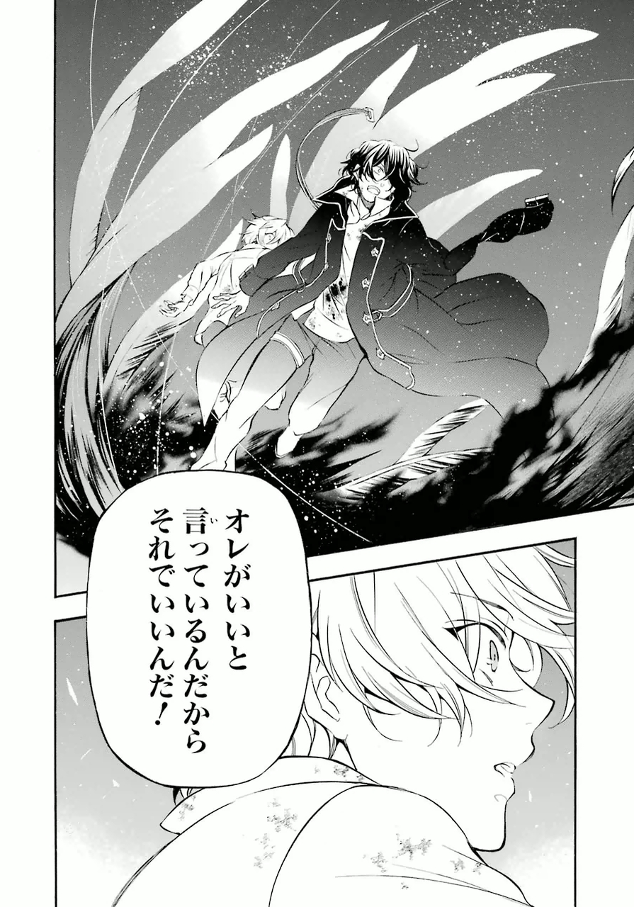 Pandora Hearts Chapter 79 29ページ